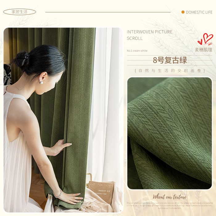 Cortinas Shaoxing al por mayor cortinas de sombra de textura de espiga de chenilla simple moderna cortinas de dormitorio de sala de estar productos terminados