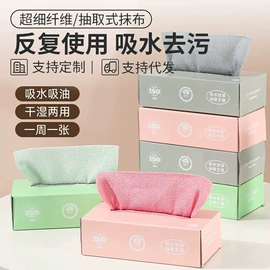 抹布、百洁布;懒人抹布;擦车巾