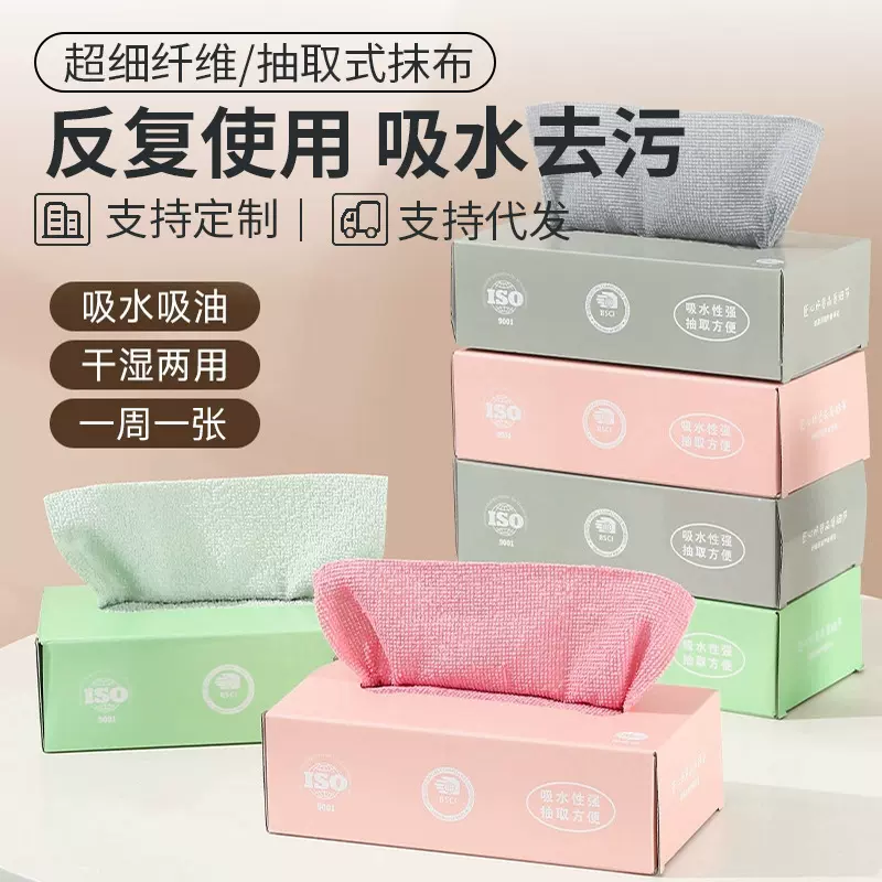 盒装抹布厨房一次性懒人抹布加厚可水洗洗碗巾干湿两用抽取式抹布