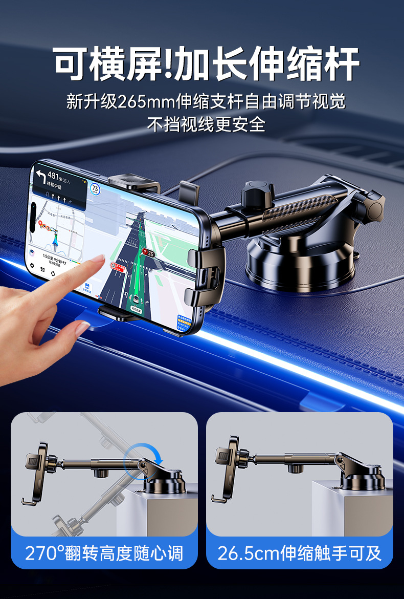Shunwangshun Suction Cup Car Phone Holder for Car Navigation, Dedicated for the Dashboard, Extendable and Rotatable Gravity Mount