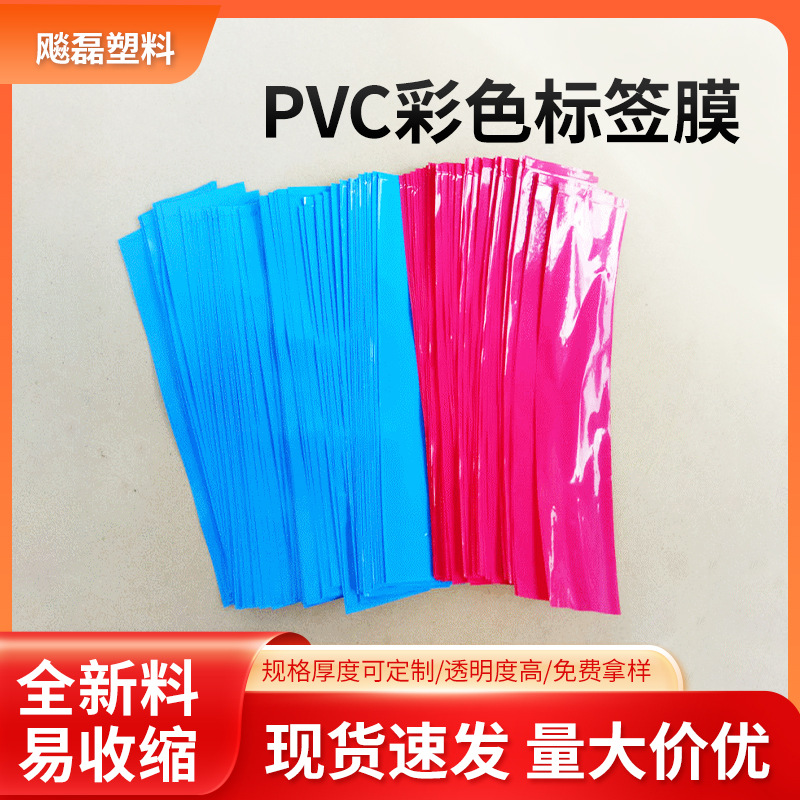 厂家pvc不透明收缩袋厂家供应 pvc热收缩袋 pvc包装热收缩膜袋