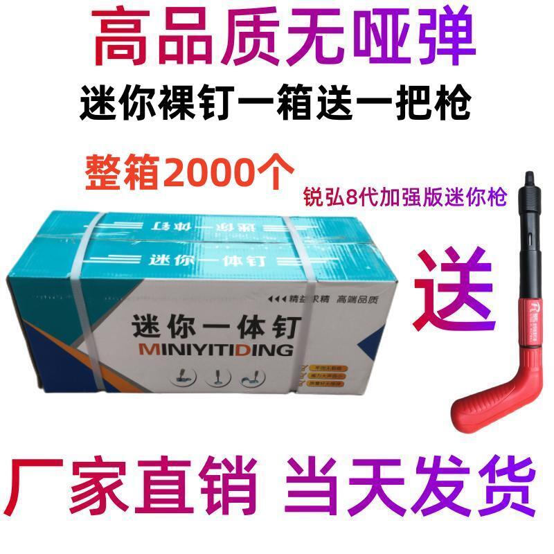 Clavos de caja completa para enviar pistola Mini clavos contra incendios Techo Clavos de disparo integrados Clavos de pistola 20 clavos de pistola