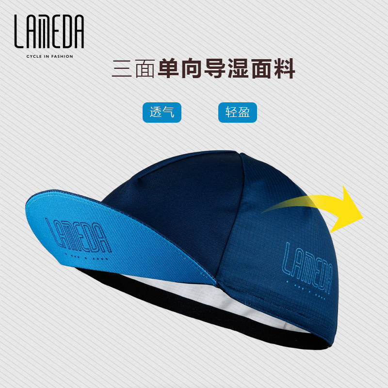 兰帕达新款吸汗速干小布帽户外运动骑行布帽透气头盔内衬帽男女