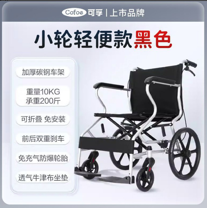 [Wheelchair] Corfu Electric Wheelchair & Corfu Manual Wheelchair