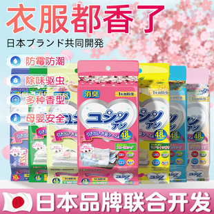 One read wardrobe lasting mildew-proof moisture-proof deodorant sachet clothing sachet clothing insect-proof deodorant car aromatherapy wholesale
