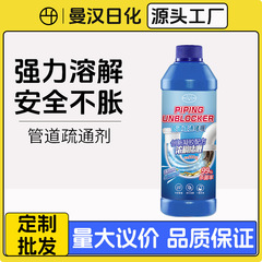 パイプ詰まり解消剤 下水道強力詰まり解消剤 魔法のツール キッチン、トイレ、便器の詰まり除去・消臭専用