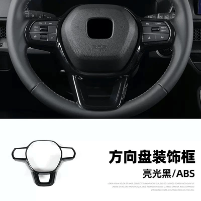 Suitable for 2023 Honda, Other Automotive Interior Supplies - 23-crv-shadowsteering-wheel-framepiano-black-crv2324c