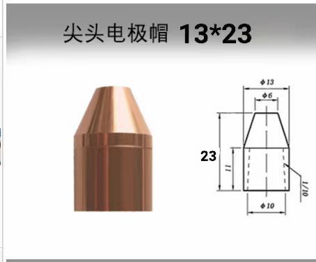 スポット溶接機アクセサリークロム銅溶接電極ヘッド 16*23 13*20 ラウンドチップフラット偏心ヘッドスポット溶接機電極キャップ|undefined