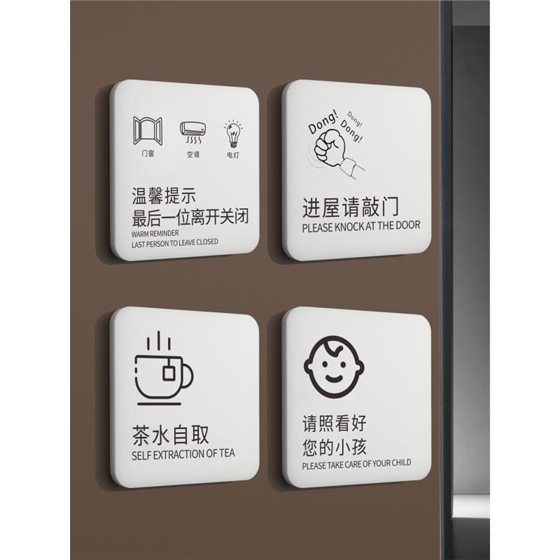 Toilet Signs No Smoking Signs Please Knock on the Door to Get Tea for Your Owns Please Take care of Your Children