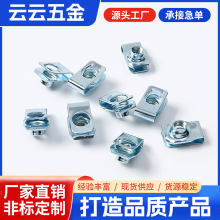 Q312B型板簧螺母U型簧片夹片汽车金属卡扣不锈钢开口冲压件厂家