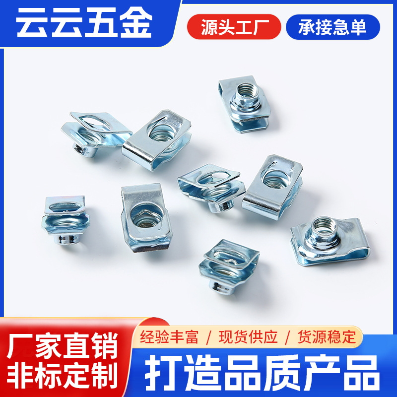 Q312B型板簧螺母U型簧片夹片汽车金属卡扣不锈钢开口冲压件厂家