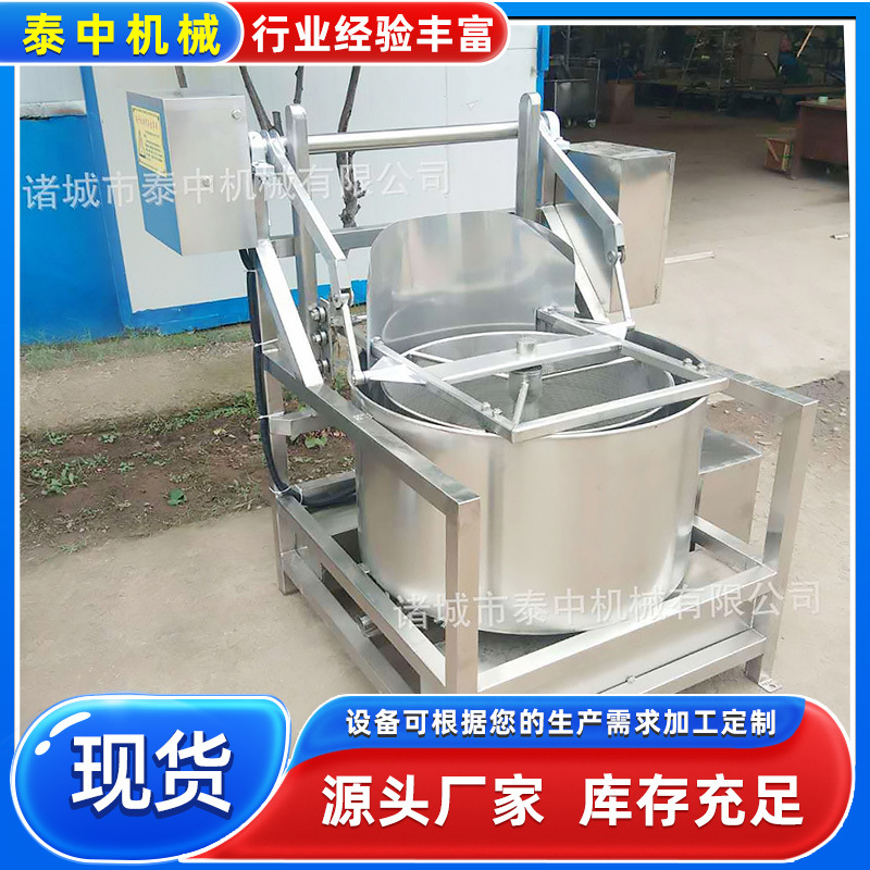 现货供应素食油炸面筋甩油机 油炸面筋球甩油沥油机设备 脱油机
