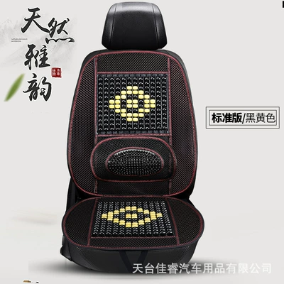Multi-function pad cushion] wooden beads bamboo cushion - wooden-beads-diamond-black-beige-a-standard-version-leather-ding-wood-bead-cushion