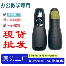 教学演示用品;教鞭、激光笔;激光笔