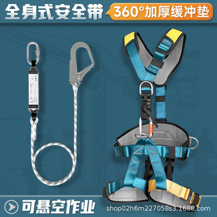 New national standard full-body safety belt aerial work safety belt anti-fall rock climbing rescue air conditioning installation safety rope