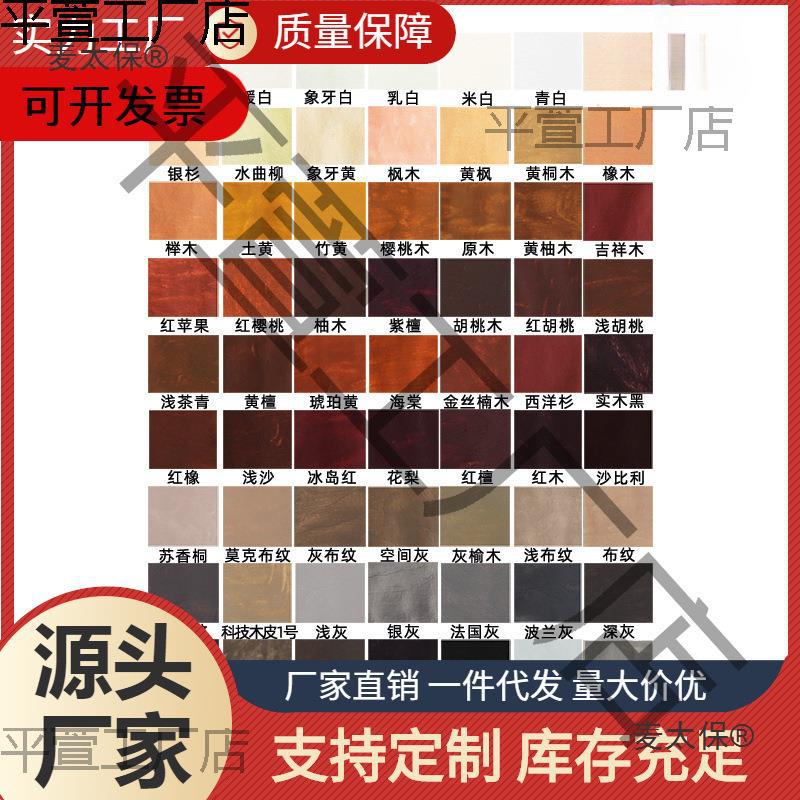 地板修补膏坑洞裂缝桌面钉眼实木美缝木板免裂痕填缝剂家具麦太保