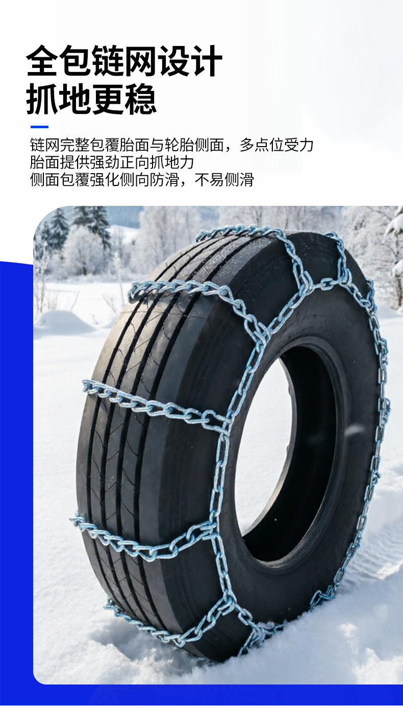 Truck tire anti-skid chains without nails, universal type, alloy steel, thickened, wear-resistant tire chains