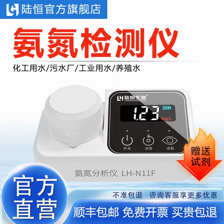 Luheng портативный аммиачный азот быстрый детектор LH-N11F сточных вод аммиачный азот анализатор реки NH3 -N определение