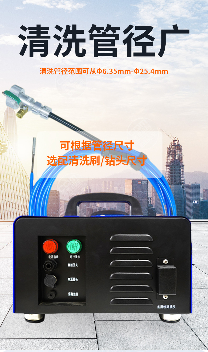 中央空调通炮清洗机冷凝器铜管清洗工业管道疏通机_04.jpg