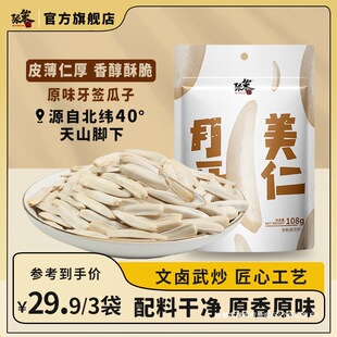 �½��������ʿ������¹���108g����ԭζ�����������e��؛ԭζ����