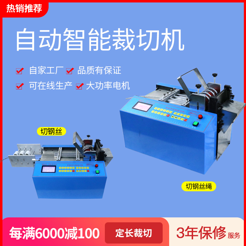全自动钢丝绳横切机钢带切带机校直铁丝电脑裁切机铜片切片机现货