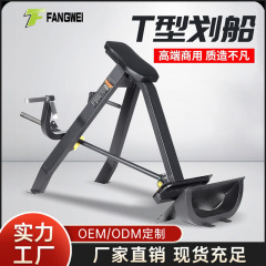 Tバー ローイングトレーナー T型ローイングマシン Tバー ローイングジム専用フィットネス機器 スタンディングバックトレーニング機器