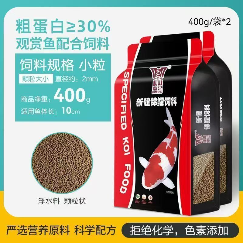 Ornamental fish food small capsules800g