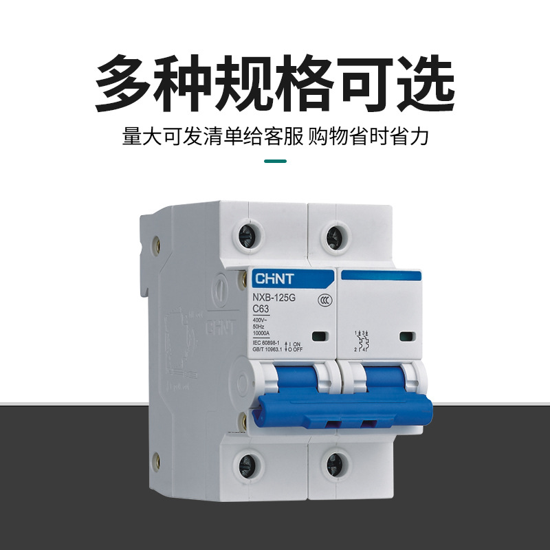 NXB-D type air switch household circuit breaker small circuit breaker 2P air conditioner main switch short circuit protection manufacturer