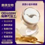 紧致定制抗皱淡化眼膜