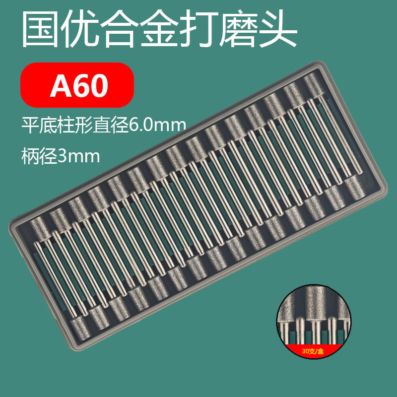 金刚石磨头合金打磨头玉石金刚砂磨头3MM棒雕刻头磨针 金钢石套装|undefined