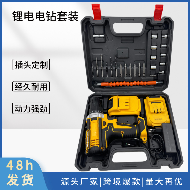Fábrica directa transfronteriza venta caliente taladro eléctrico de impacto 21V taladro eléctrico de doble velocidad destornillador eléctrico conjunto de herramientas eléctricas