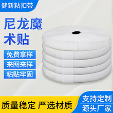 批发A级尼龙魔术贴服装辅料箱包装粘扣带勾面毛面强力尼龙魔术贴