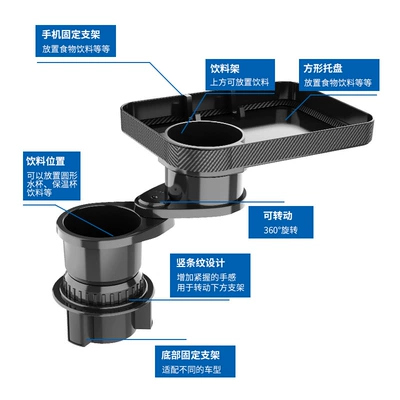 cup fixed tray, multifunctional phone | Car cup holder/beverage holder
