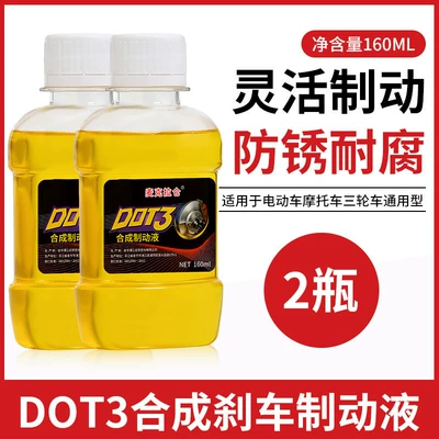 Electric Vehicle Disc Brake Fluid, Motorcycle Brake fluid - 160ml-brake-fluid2-bottles