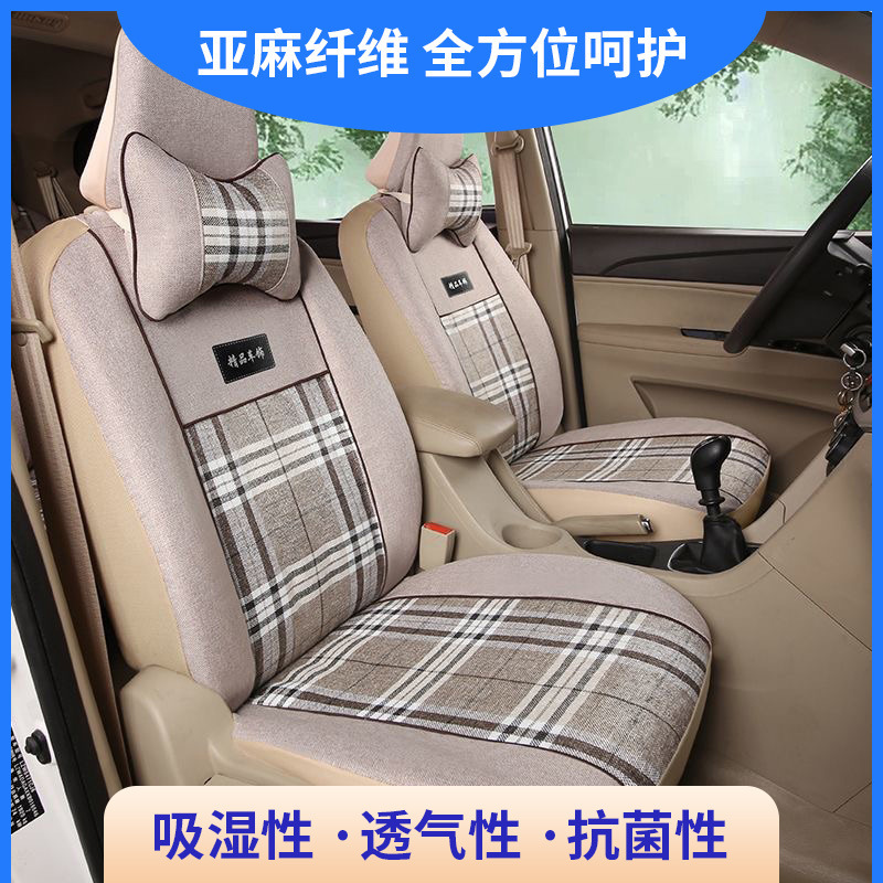 五座全车汽车坐垫套双排小卡全包围布套四季通用亚麻小车布艺座套|undefined
