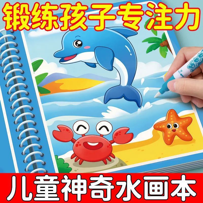 Children's Magical Water Painting Book 03 Years Old 1 to 3 Years Old Baby Educational Painting Kindergarten Graffiti Clear Water Painting Coloring Book
