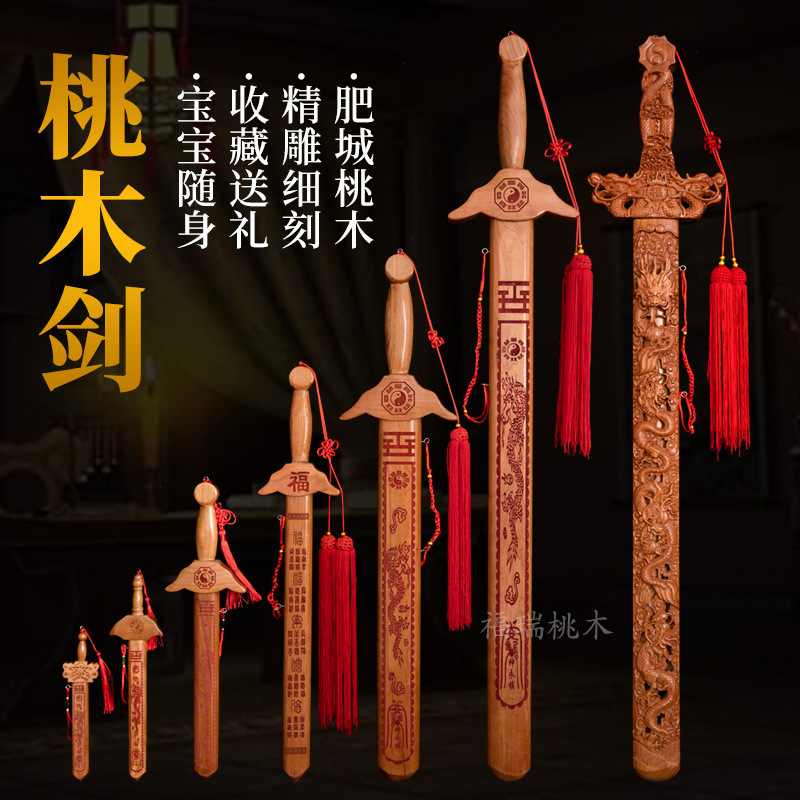 Factory Direct supply peach wood sword Taoist cinnabar seven star gossip peach wood sword wood carving crafts Factory Direct supply peach wood sword Taoist cinnabar seven star gossip peach wood sword wood carving crafts