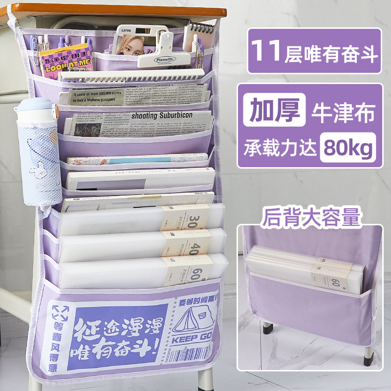 Futuro ilimitado de 11 capas colgando bolsa de libro escritorio artefacto bolsa de libro estudiante de almacenamiento de escritorio colgando bolsa de libro de gran capacidad bolsa colgante