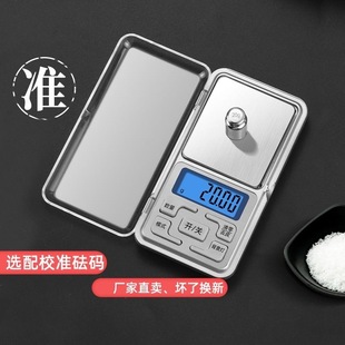 High-Precision Household Digital Scale Small Balance Gold Jewelry Scale Mini Accurate Tea Gram Weighing 0.01g Weighing