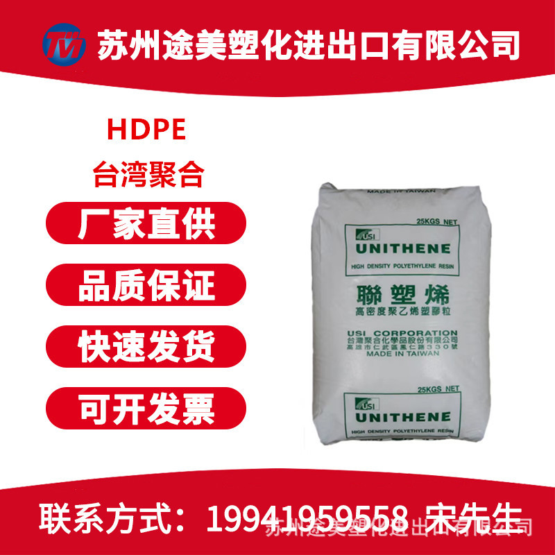 HDPE台湾聚合LH606 LH506 LH614注塑挤出高光泽高抗冲单丝 网织品