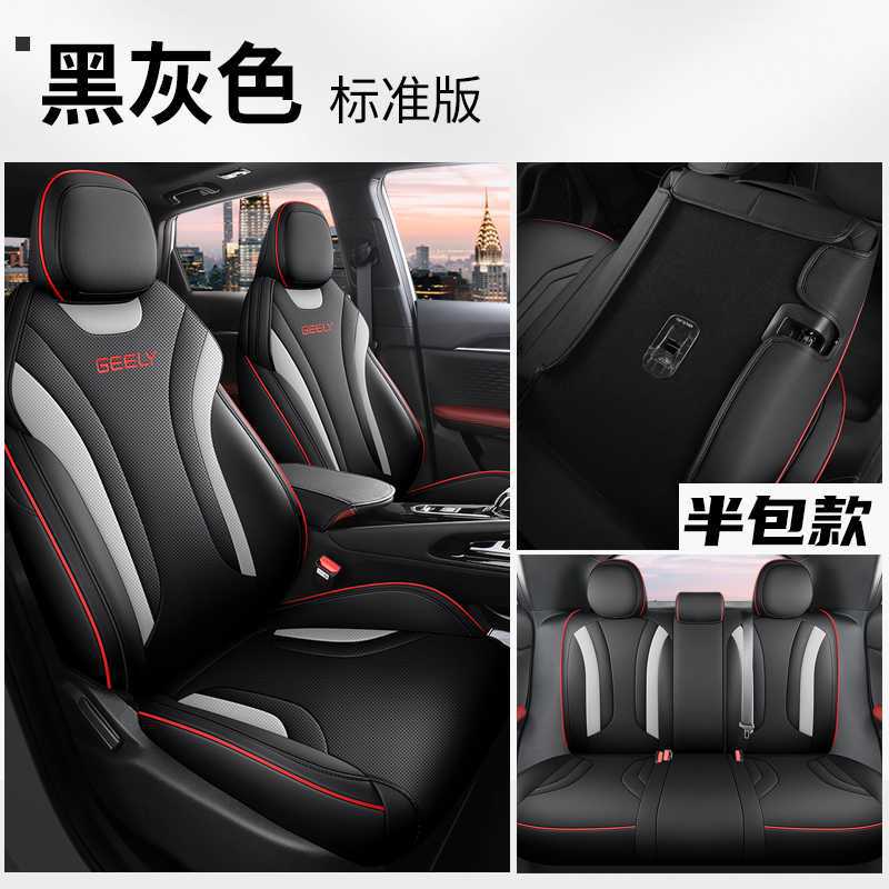 COOL Seat Cover – Geely Modelə uyğun (Original) oturacaq örtükləri - black-gray-standard-edition-rear-row-half-cover-note-car-model-year