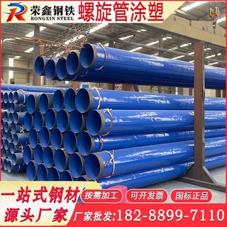 大口径螺旋焊管聚乙烯环氧涂塑防腐钢管饮用水管道耐腐蚀厂家直供
