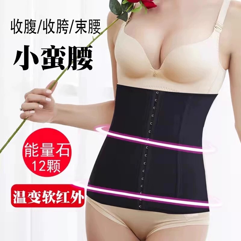 Shaping Waistband, Abdominal Belt, Girdle, Sports Waist Clip, Body Management, Abdominal Control, Postpartum Waist Protection, Stomach Control and Diet Control