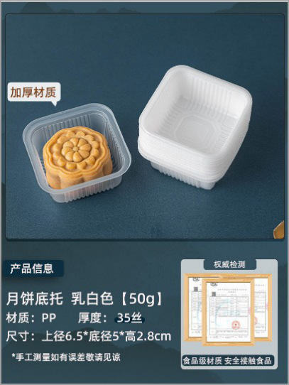 中秋月餅包装袋2025新型機封袋オルガン袋63g83g底托内托氷皮広式卸売り|undefined