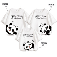 莱梦德不一样的亲子装熊猫短袖T恤2025新款一家三口全家装半袖衫
