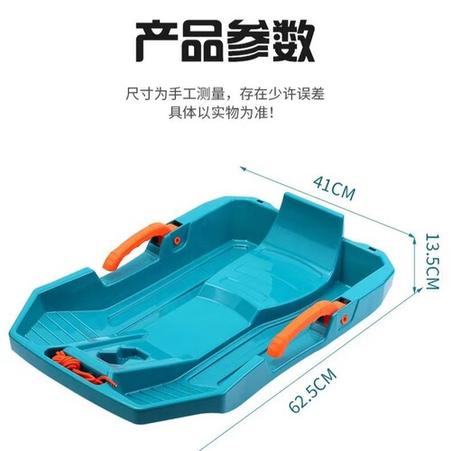 Outdoor Kids Skating Board Cool Grass Skiing Board Winter Snow Ground Skating Toy Sled Ski Board Sand Skating Board