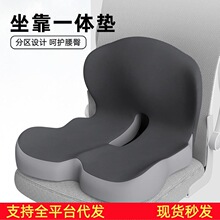 记忆棉连体坐垫靠背一体靠垫靠枕学生办公室久坐椅子椅垫汽车护腰