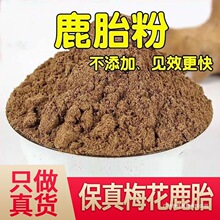 �����L��ɽ÷��¹ ¹̥ ¹̥�� ��ֻ¹̥�P�� ¹̥���Ї���ꑰ��b