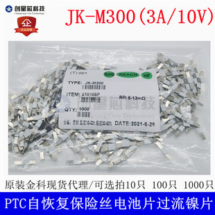 JK-M300 �NƬ�Ի֏ͱ��U�z 3A/10V ���^�����o늳�Ƭ�Ƭ ���