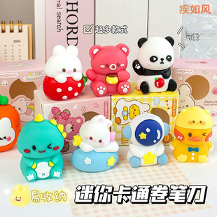 Creative Cute Children Stationery Pencil Sharpener Primary School Gift Cartoon Desktop Small Ornaments Portable Mini Pencil Sharpener